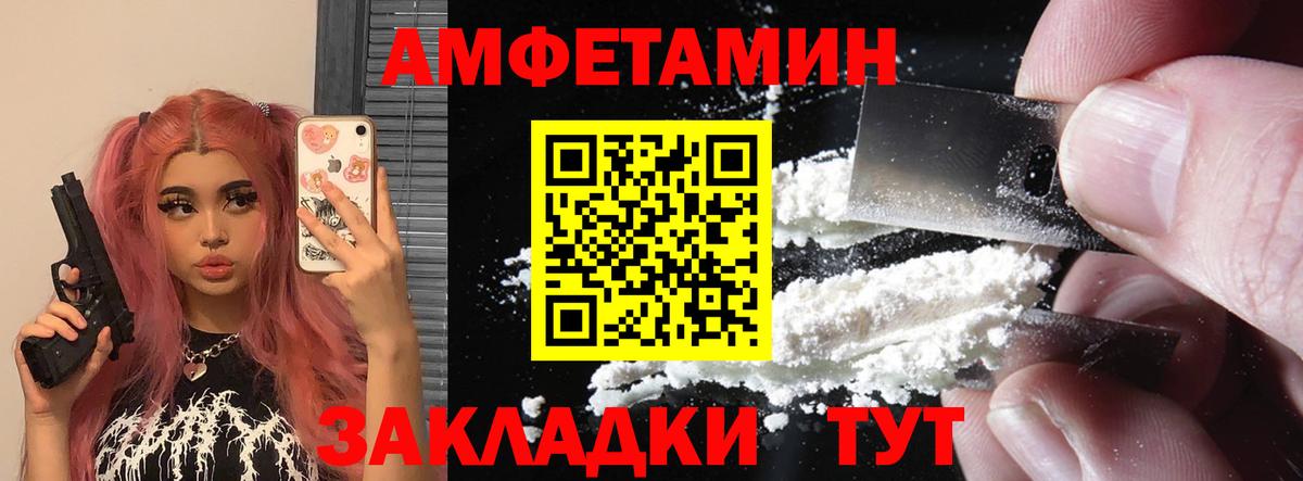Павловский Посад  Амфетамин Premium  АМФЕТАМИН  Вход с VPN 