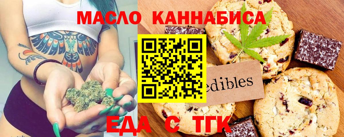 Павловский Посад  Canna-Cookies конопля  Вход с VPN 