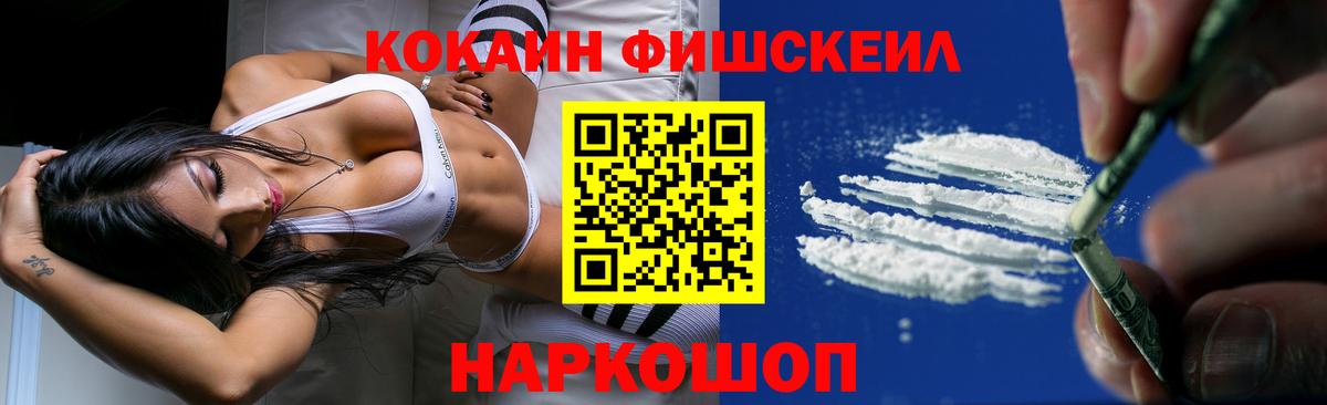 Cocaine Эквадор Павловский Посад