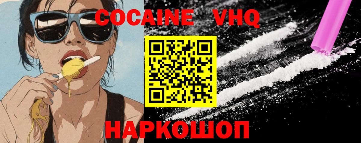 Павловский Посад  COCAIN  где купить   Cocaine FishScale  КОКАИН Колумбийский  Вход с VPN 