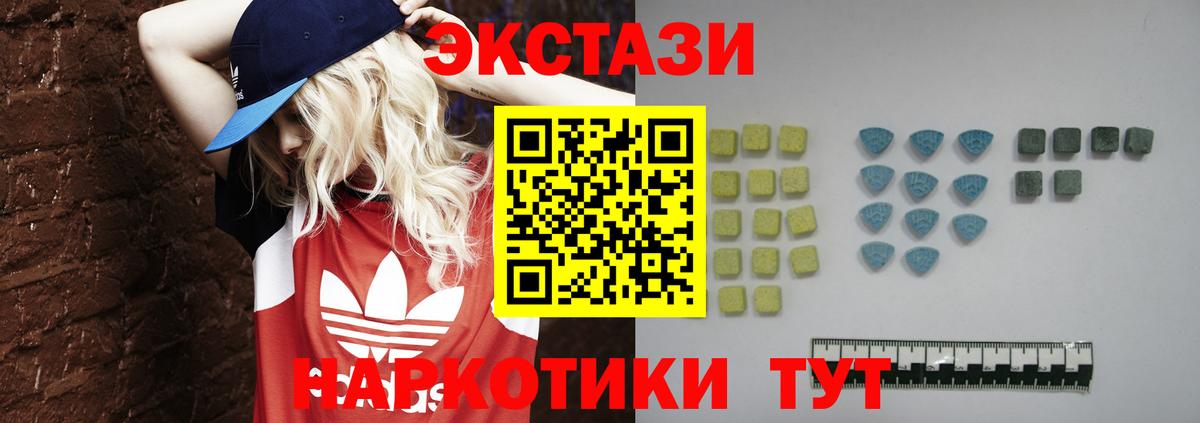 Ecstasy ешки  Вход с VPN  Павловский Посад 