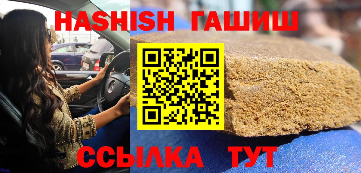 ГАШИШ гарик Павловский Посад