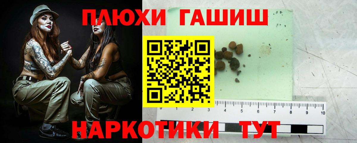 ГАШИШ гарик  Вход с VPN  Гашиш hashish  Павловский Посад 