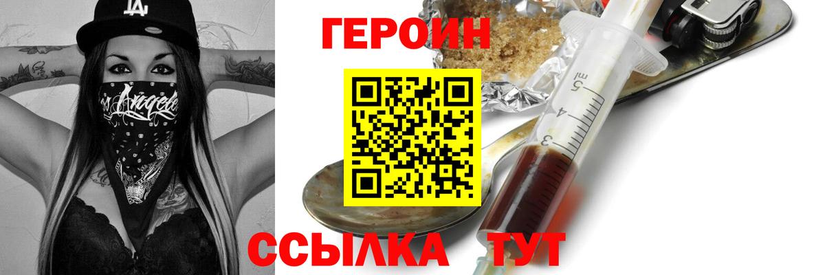 Героин Афган Павловский Посад