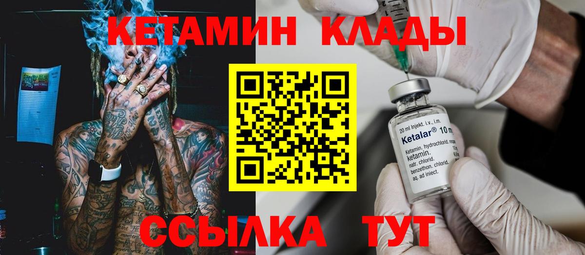 Павловский Посад  Кетамин ketamine  Вход с VPN  Кетамин ketamine 