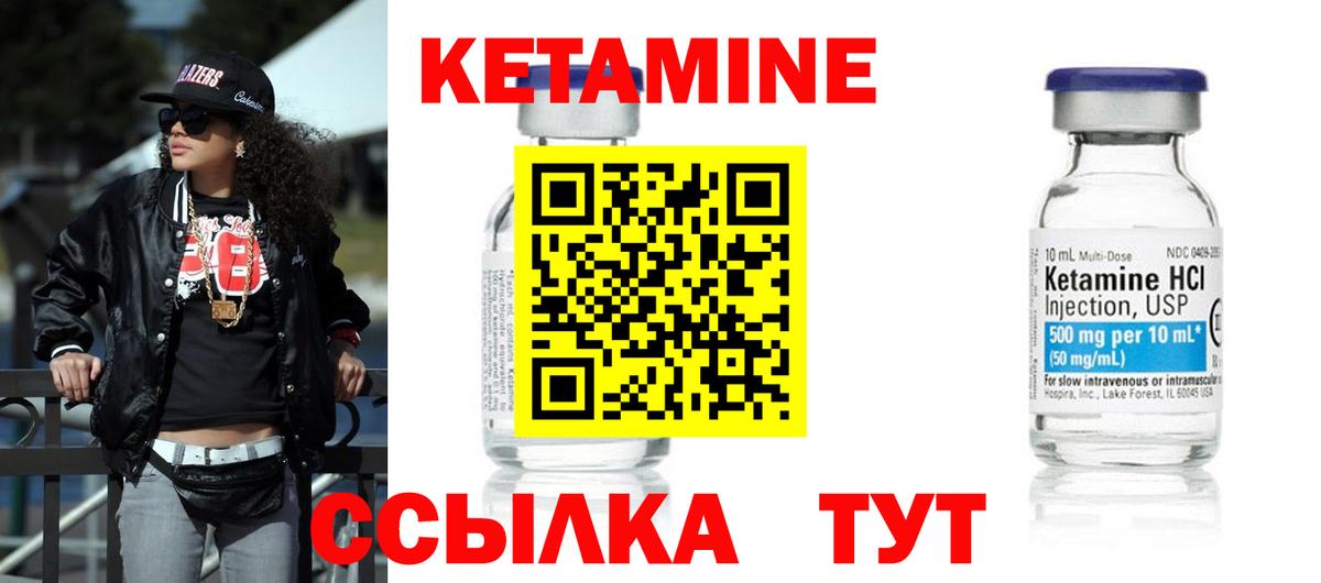 КЕТАМИН VHQ Павловский Посад