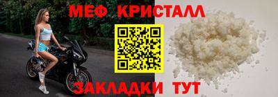 кристаллы Пугачёв
