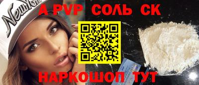 кристаллы Пугачёв