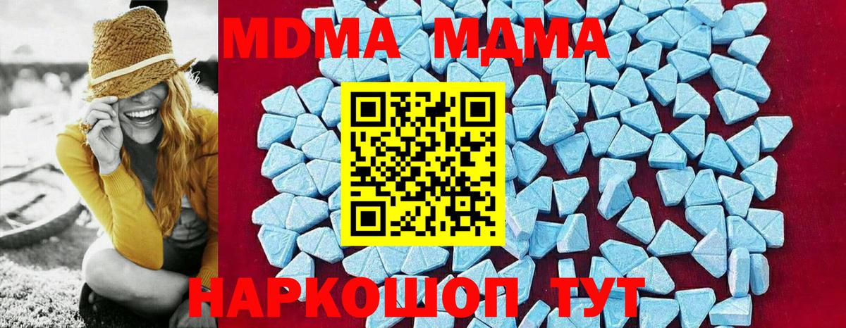 Павловский Посад  МДМА Molly  МДМА VHQ  МДМА  Вход с VPN 