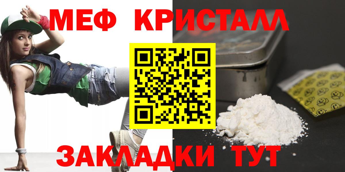 Меф мяу мяу кристаллы Павловский Посад