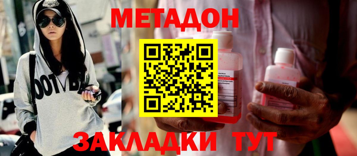Павловский Посад  МЕТАДОН VHQ  Вход с VPN  МЕТАДОН белоснежный 