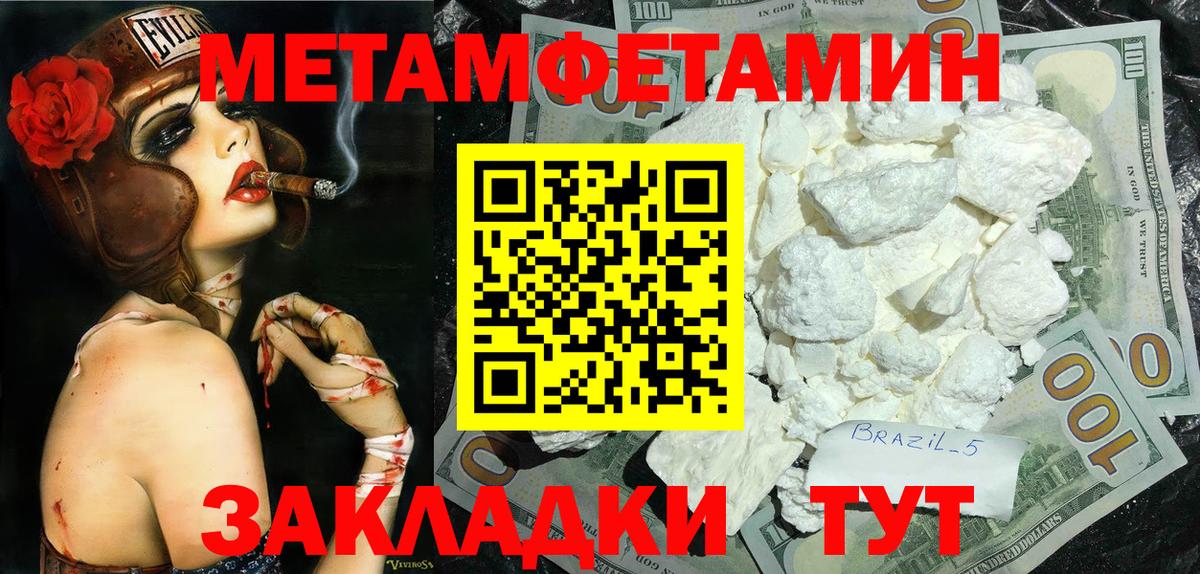 МЕТАМФЕТАМИН Декстрометамфетамин 99.9% Павловский Посад