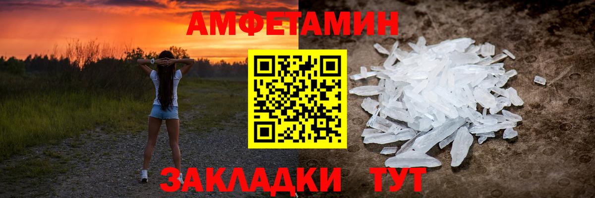 МЕТАМФЕТАМИН мет  МЕТАМФЕТАМИН мет  Вход с VPN  Павловский Посад 