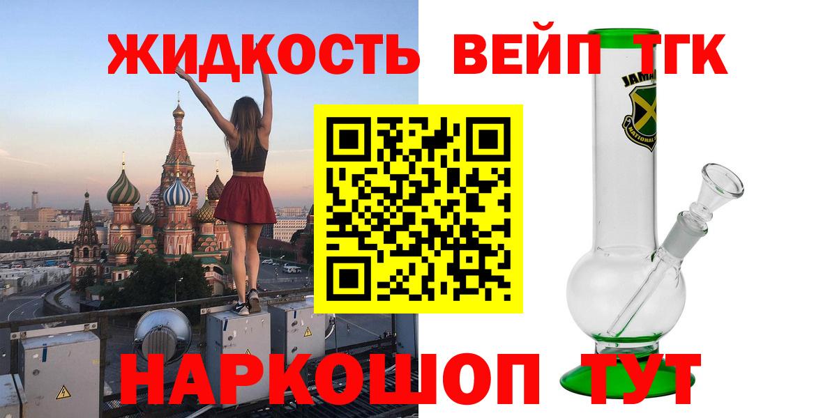 наркошоп  Дистиллят ТГК концентрат  Вход с VPN  Павловский Посад 