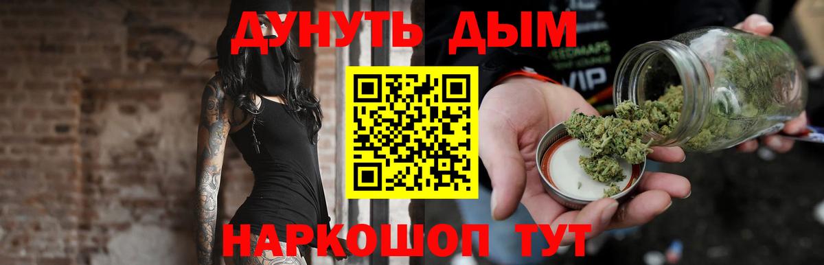 Павловский Посад  Канабис SATIVA & INDICA  Вход с VPN  МАРИХУАНА THC 21%  Бошки марихуана индика 